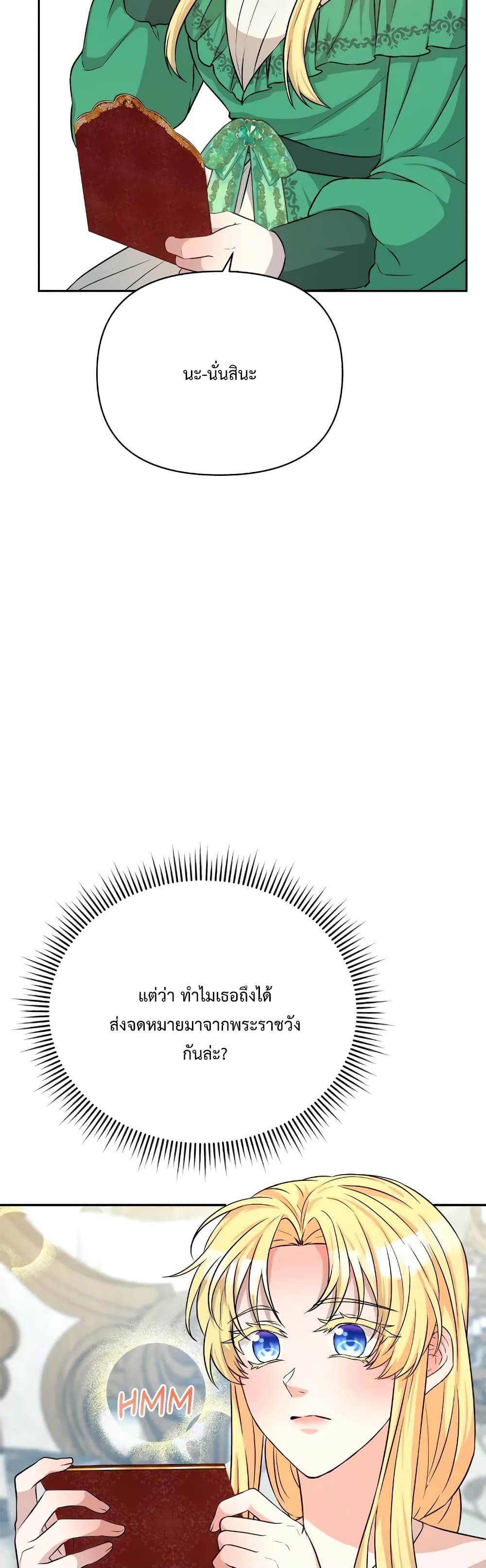 Lady Edita ตอนที่ 21 (6)